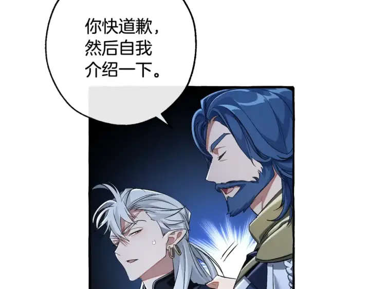 漫画《成为伯爵家的废物》第94话 危机感第75张图