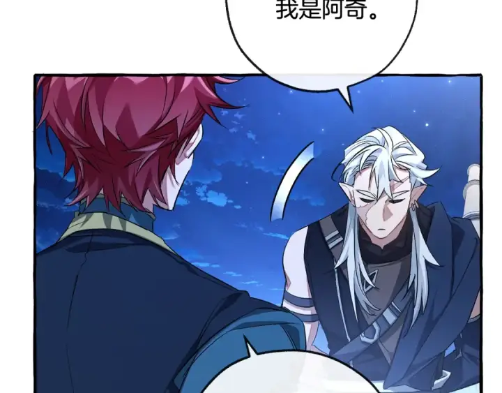 漫画《成为伯爵家的废物》第94话 危机感第78张图