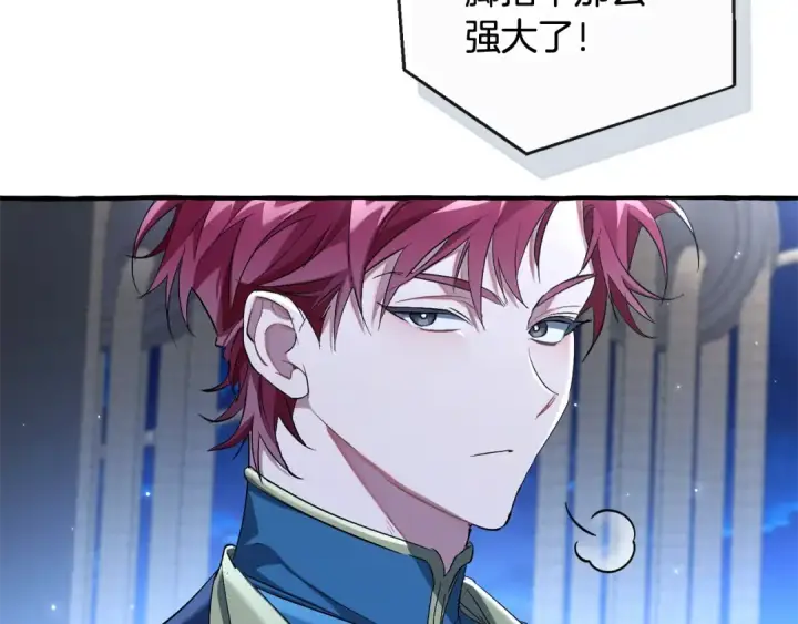 漫画《成为伯爵家的废物》第94话 危机感第81张图