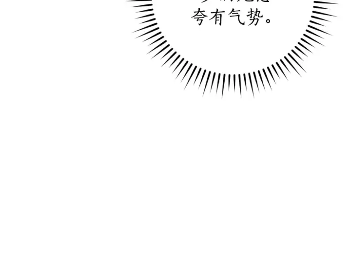 漫画《成为伯爵家的废物》第94话 危机感第83张图