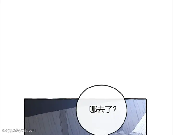 漫画《成为伯爵家的废物》第94话 危机感第88张图