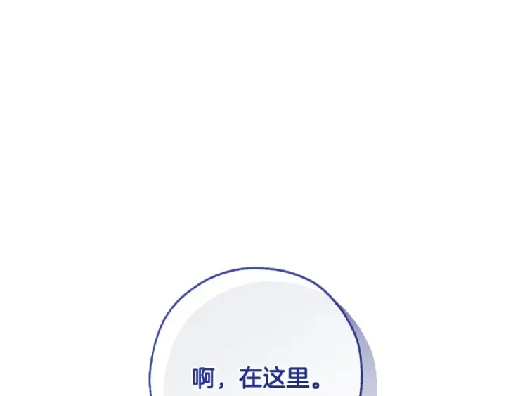 漫画《成为伯爵家的废物》第94话 危机感第91张图