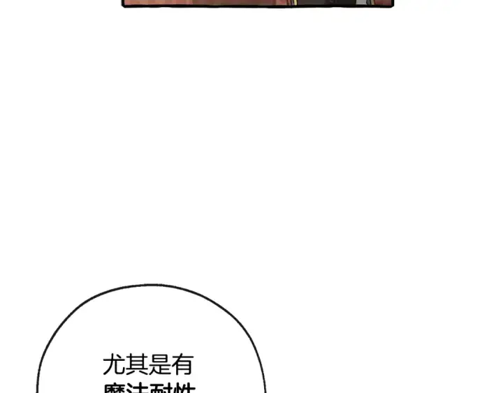 《成为伯爵家的废物》第95话 捡漏之旅图102