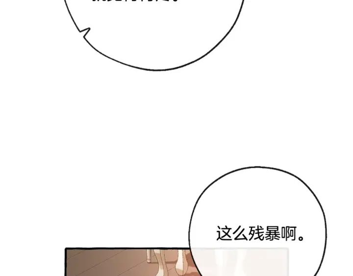 《成为伯爵家的废物》第95话 捡漏之旅图121