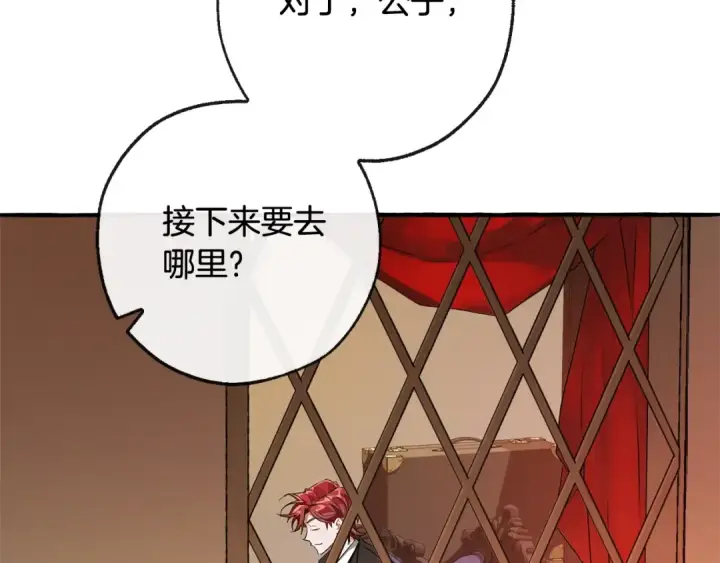 《成为伯爵家的废物》第95话 捡漏之旅图129