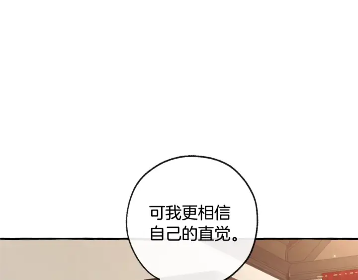 《成为伯爵家的废物》第95话 捡漏之旅图142