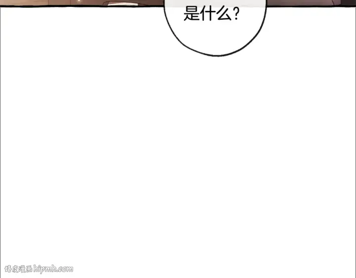 《成为伯爵家的废物》第95话 捡漏之旅图144