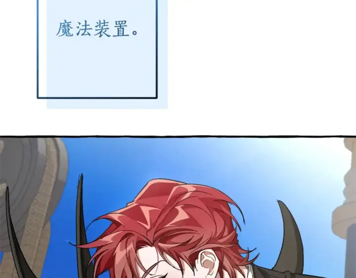 《成为伯爵家的废物》第95话 捡漏之旅图15
