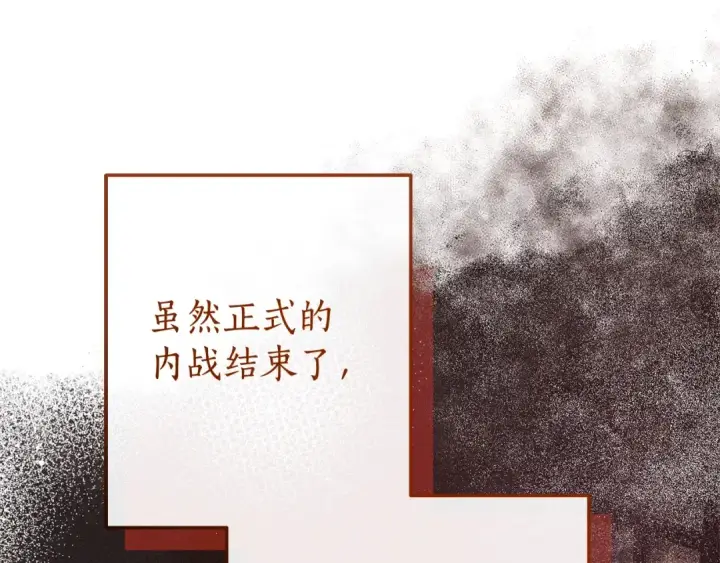 《成为伯爵家的废物》第95话 捡漏之旅图153