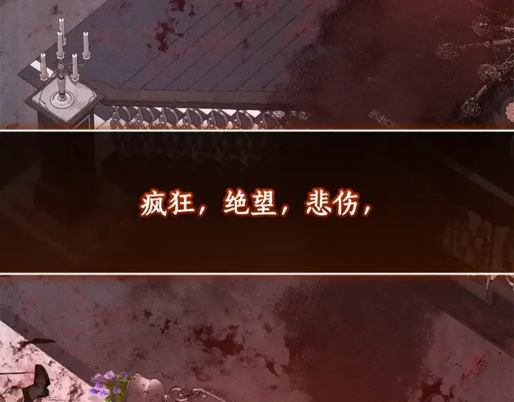 《成为伯爵家的废物》第95话 捡漏之旅图157