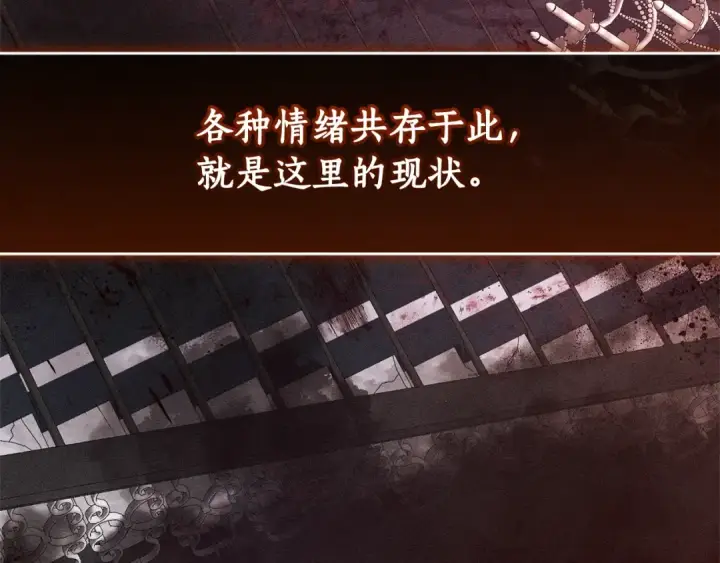 《成为伯爵家的废物》第95话 捡漏之旅图159
