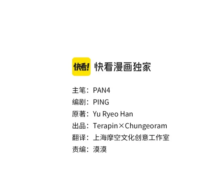 《成为伯爵家的废物》第95话 捡漏之旅图167