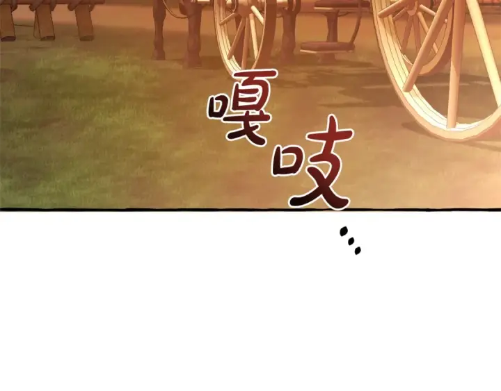 《成为伯爵家的废物》第95话 捡漏之旅图174