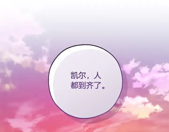 《成为伯爵家的废物》第95话 捡漏之旅图205