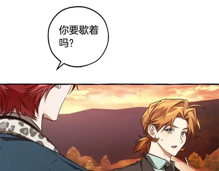 《成为伯爵家的废物》第95话 捡漏之旅图209