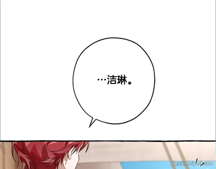 《成为伯爵家的废物》第95话 捡漏之旅图56