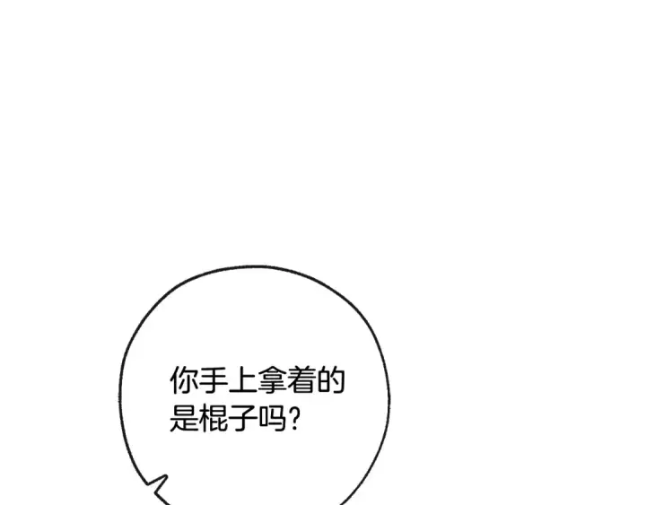 《成为伯爵家的废物》第95话 捡漏之旅图58