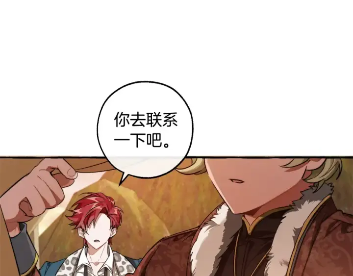 《成为伯爵家的废物》第96话 尽情的打吧！图100