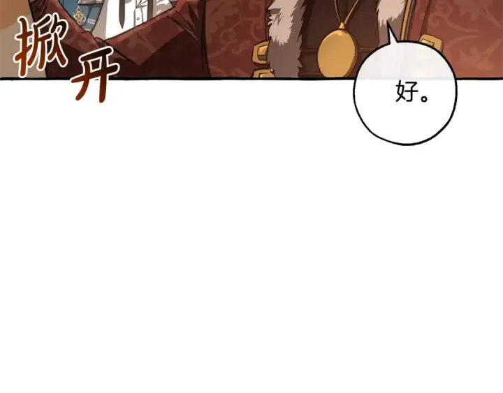 《成为伯爵家的废物》第96话 尽情的打吧！图101
