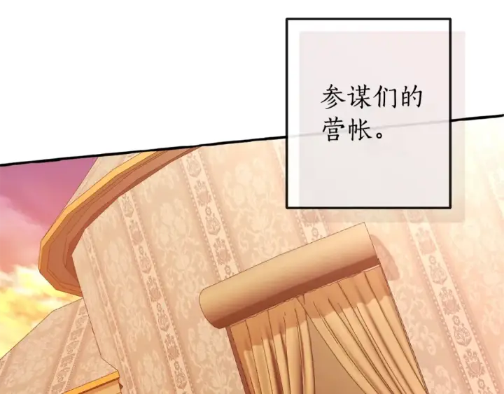 《成为伯爵家的废物》第96话 尽情的打吧！图102