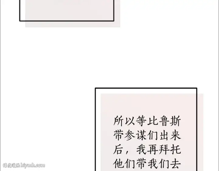 《成为伯爵家的废物》第96话 尽情的打吧！图104