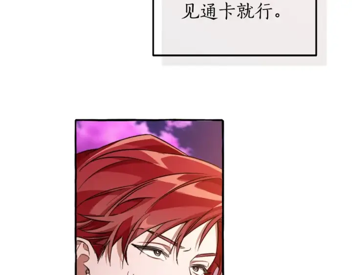 《成为伯爵家的废物》第96话 尽情的打吧！图105