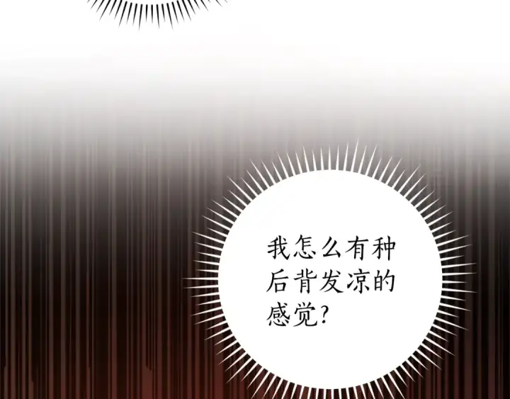 《成为伯爵家的废物》第96话 尽情的打吧！图107