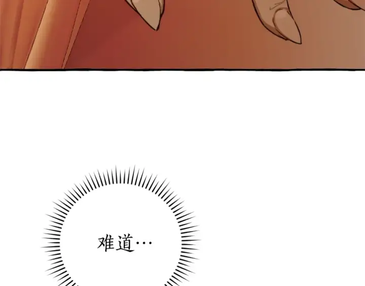 《成为伯爵家的废物》第96话 尽情的打吧！图110