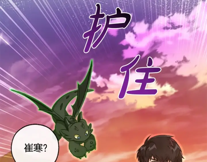 《成为伯爵家的废物》第96话 尽情的打吧！图115