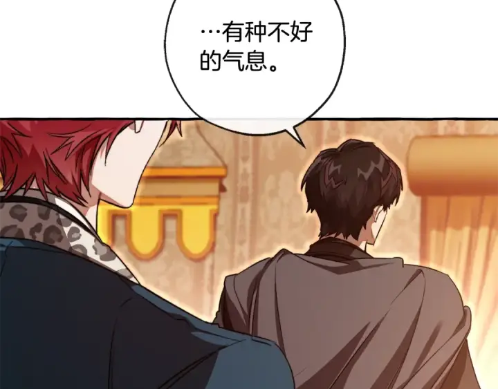 《成为伯爵家的废物》第96话 尽情的打吧！图118