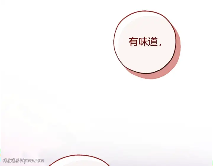 《成为伯爵家的废物》第96话 尽情的打吧！图120