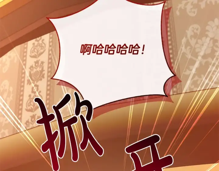 《成为伯爵家的废物》第96话 尽情的打吧！图122