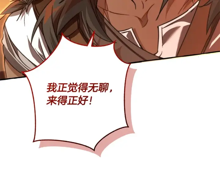 《成为伯爵家的废物》第96话 尽情的打吧！图126