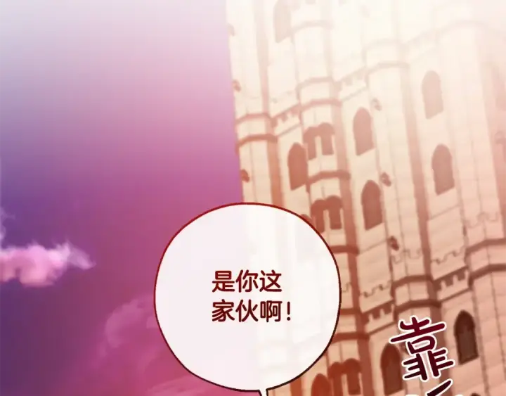 《成为伯爵家的废物》第96话 尽情的打吧！图130