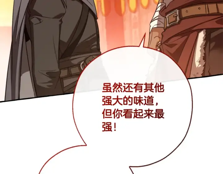 《成为伯爵家的废物》第96话 尽情的打吧！图132