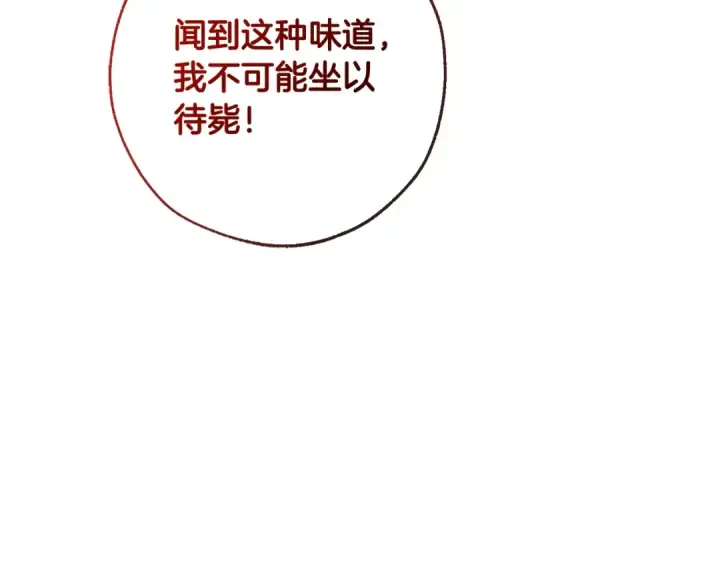 《成为伯爵家的废物》第96话 尽情的打吧！图133