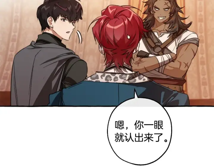 《成为伯爵家的废物》第96话 尽情的打吧！图135