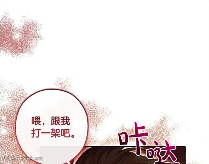 《成为伯爵家的废物》第96话 尽情的打吧！图136