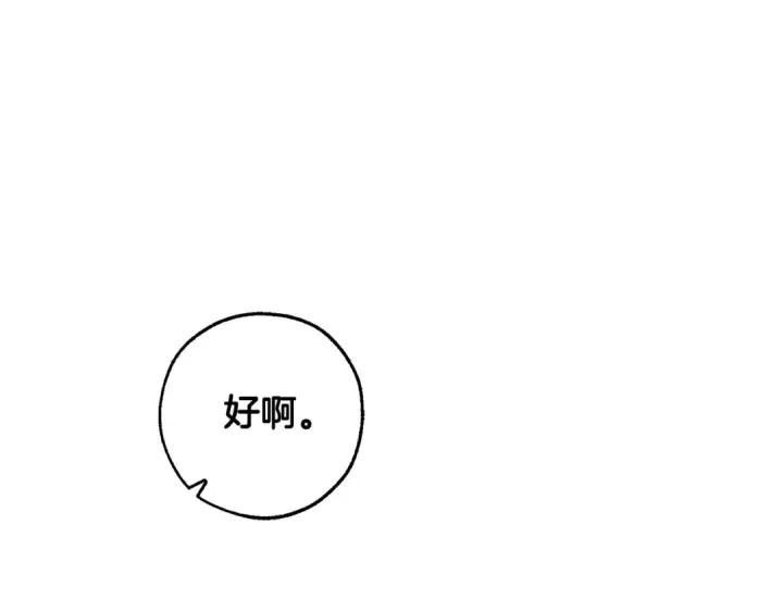《成为伯爵家的废物》第96话 尽情的打吧！图142