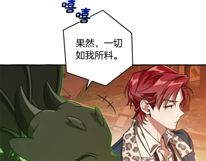 《成为伯爵家的废物》第96话 尽情的打吧！图145