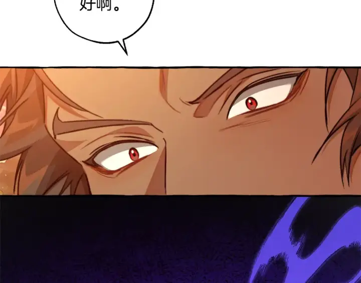 《成为伯爵家的废物》第96话 尽情的打吧！图148