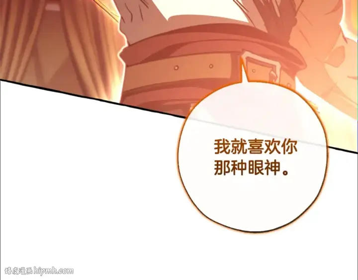 《成为伯爵家的废物》第96话 尽情的打吧！图152