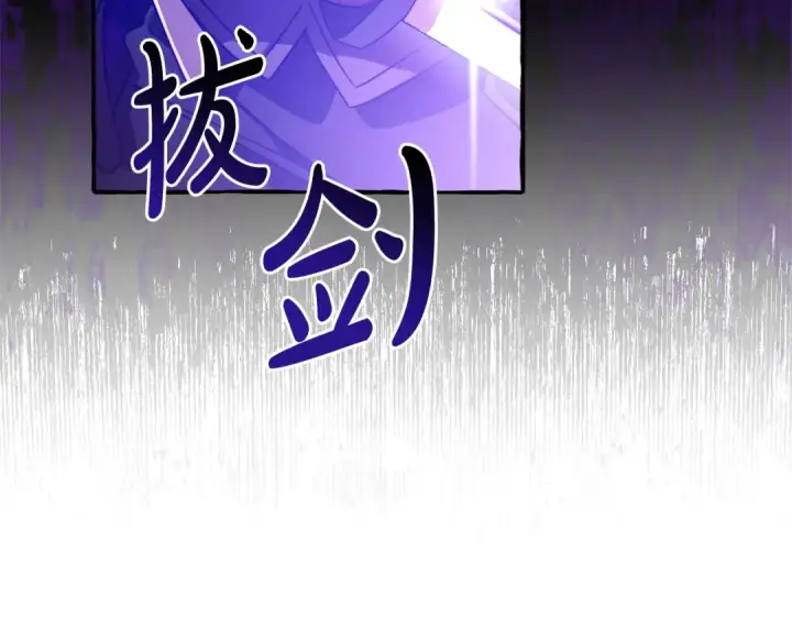 《成为伯爵家的废物》第96话 尽情的打吧！图156