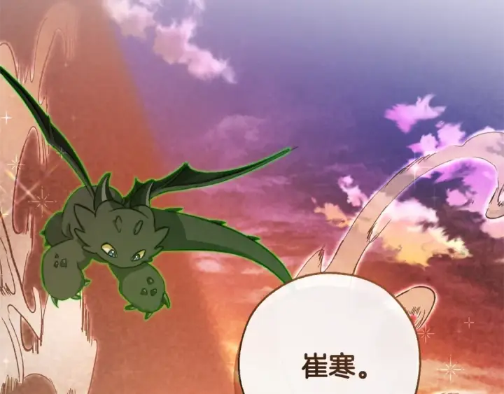 《成为伯爵家的废物》第96话 尽情的打吧！图158