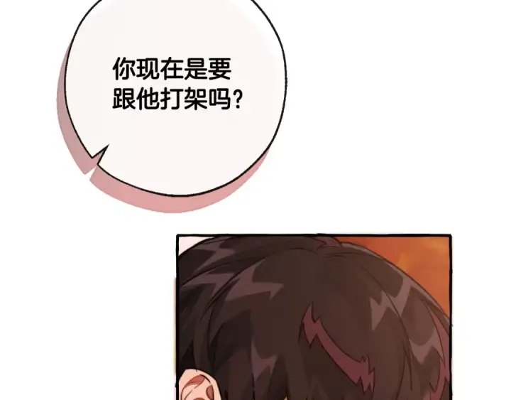 《成为伯爵家的废物》第96话 尽情的打吧！图162