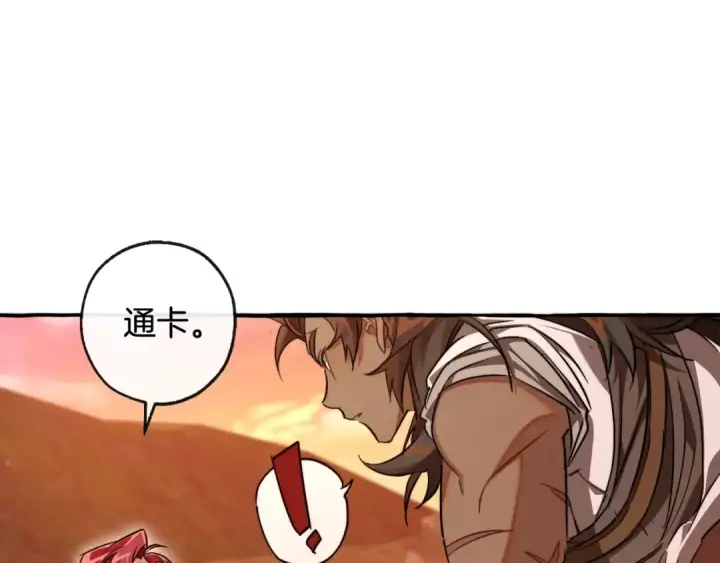 《成为伯爵家的废物》第96话 尽情的打吧！图166