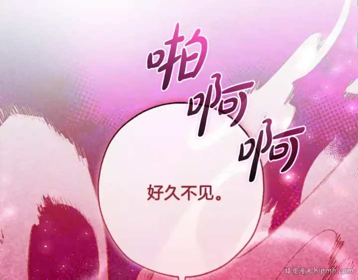 《成为伯爵家的废物》第96话 尽情的打吧！图168
