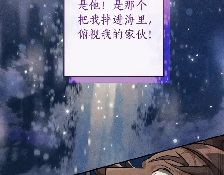 《成为伯爵家的废物》第96话 尽情的打吧！图173