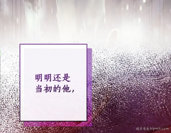 《成为伯爵家的废物》第96话 尽情的打吧！图176