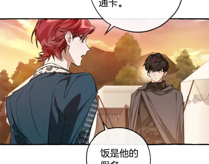 《成为伯爵家的废物》第96话 尽情的打吧！图18